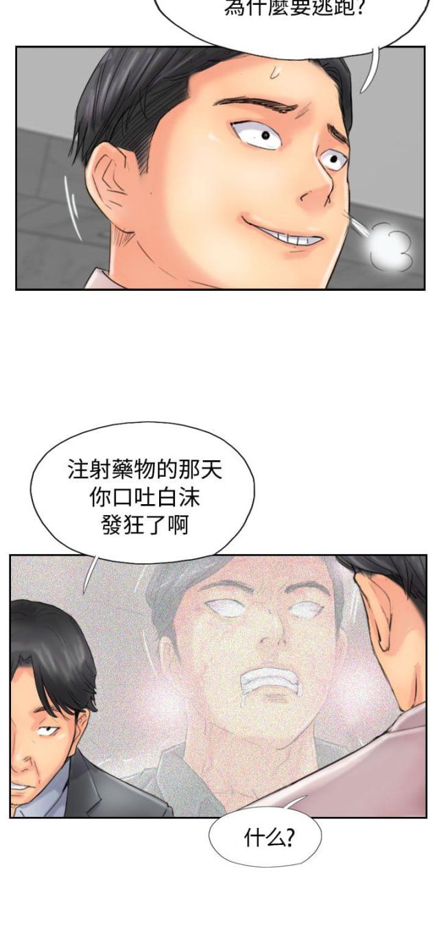 第74话8