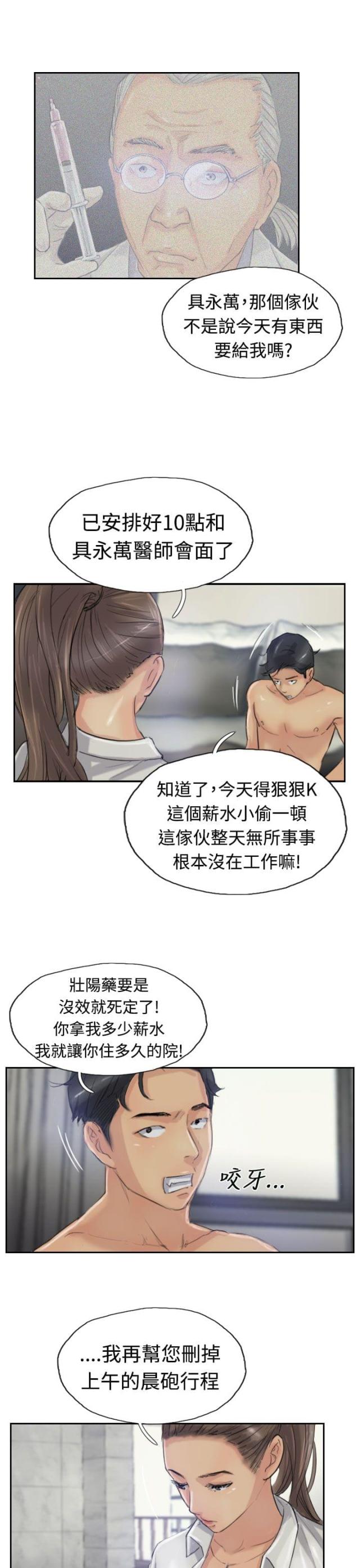 第34话8