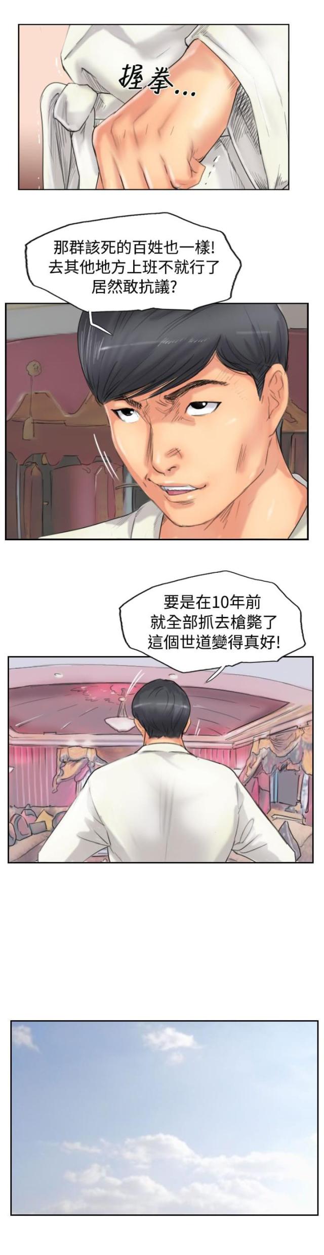 第76话8