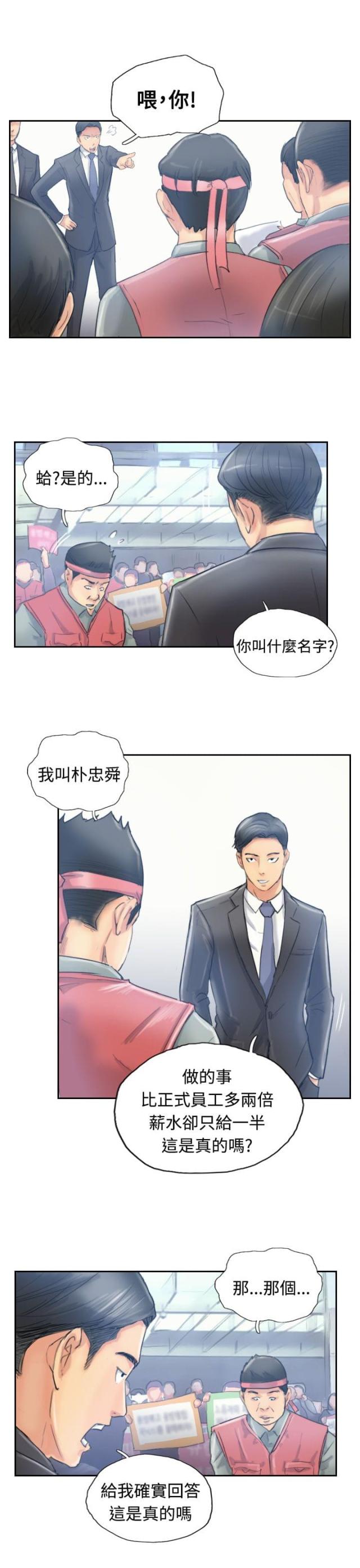 第16话10