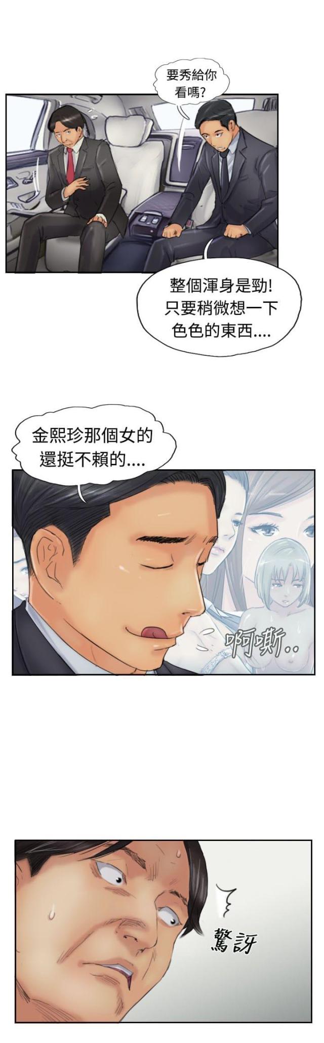第39话12