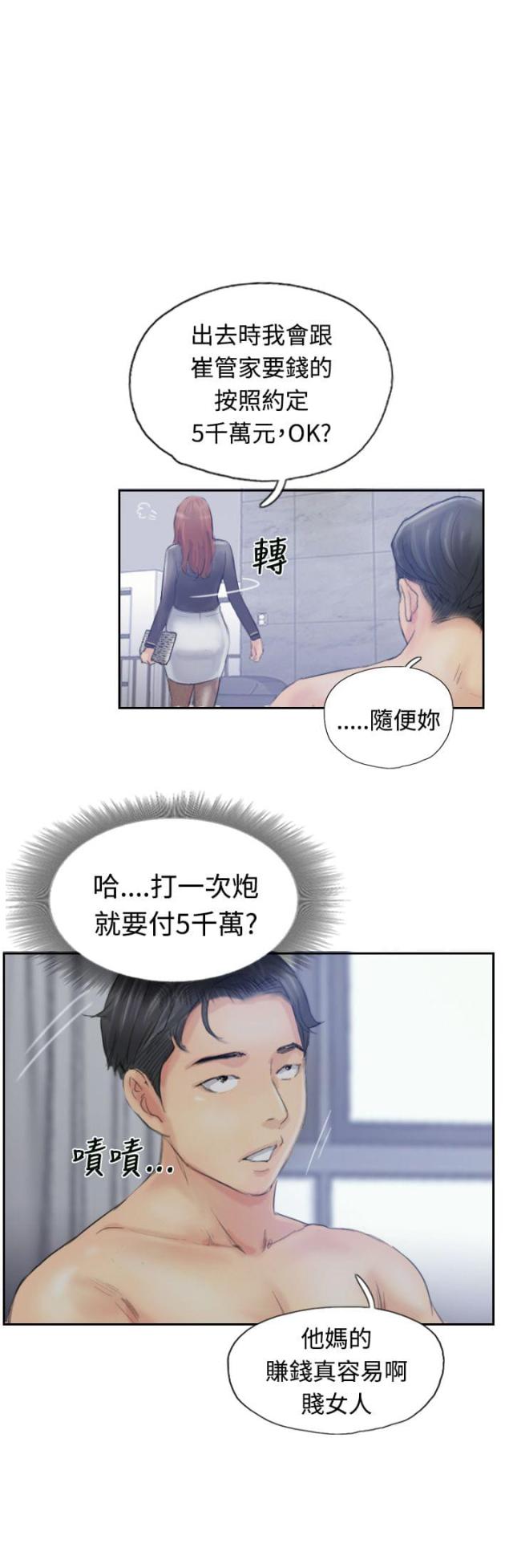 第15话6