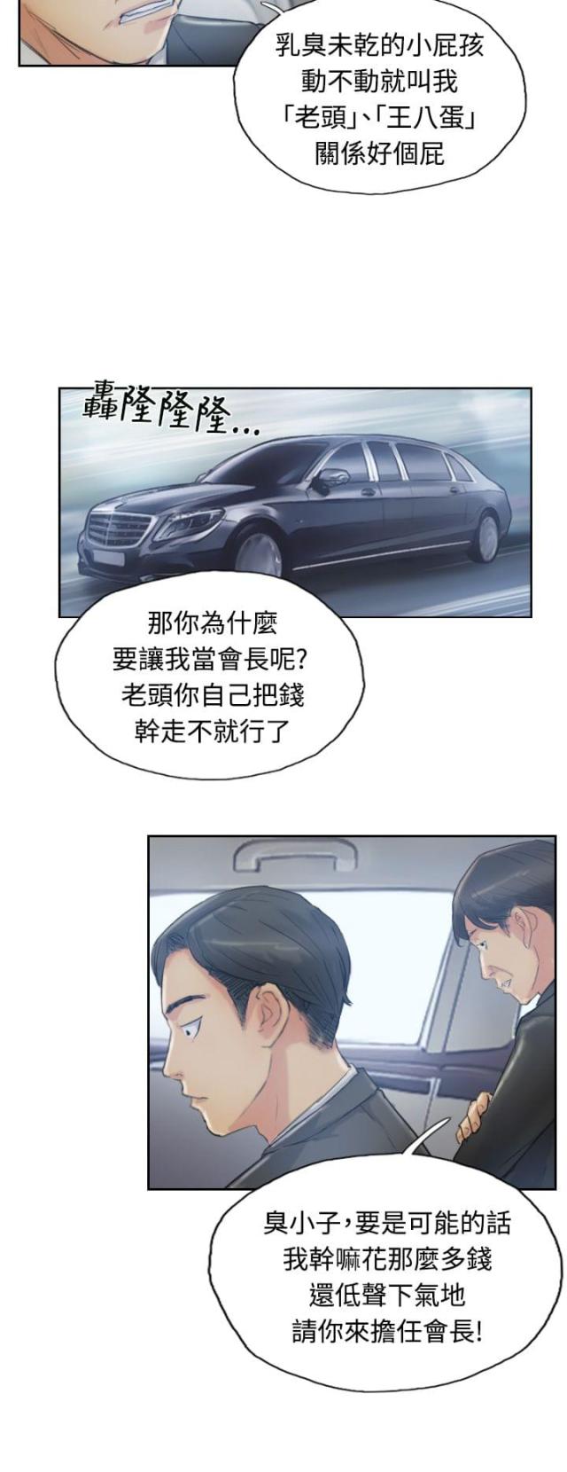 第16话3