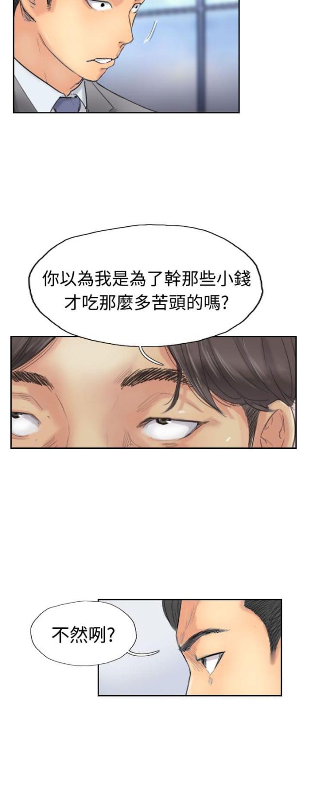 第47话11