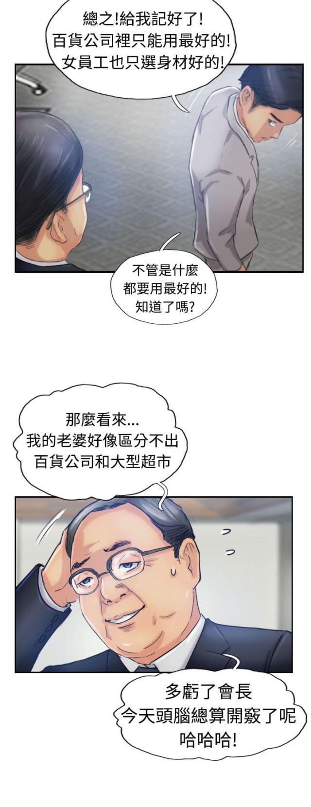第30话6
