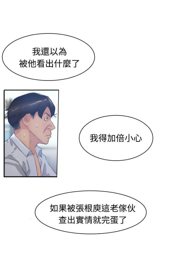 第28话5