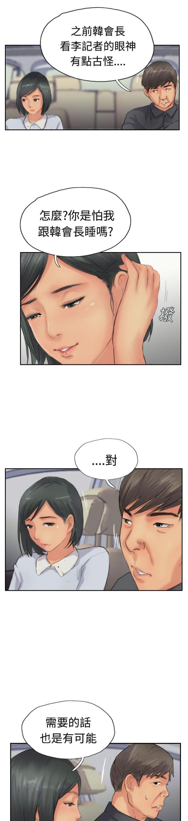 第62话6