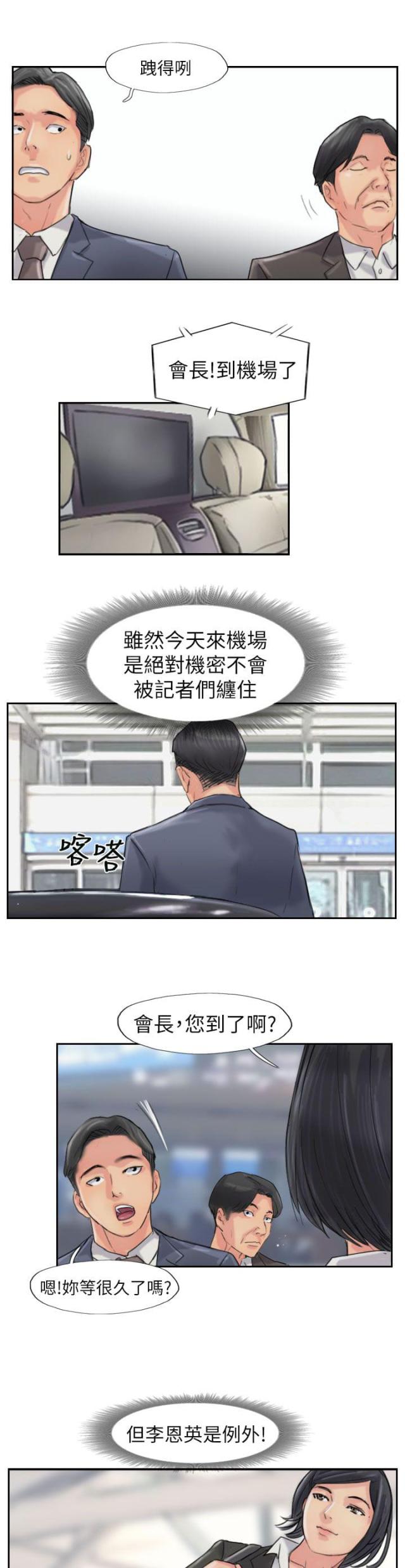第90话8