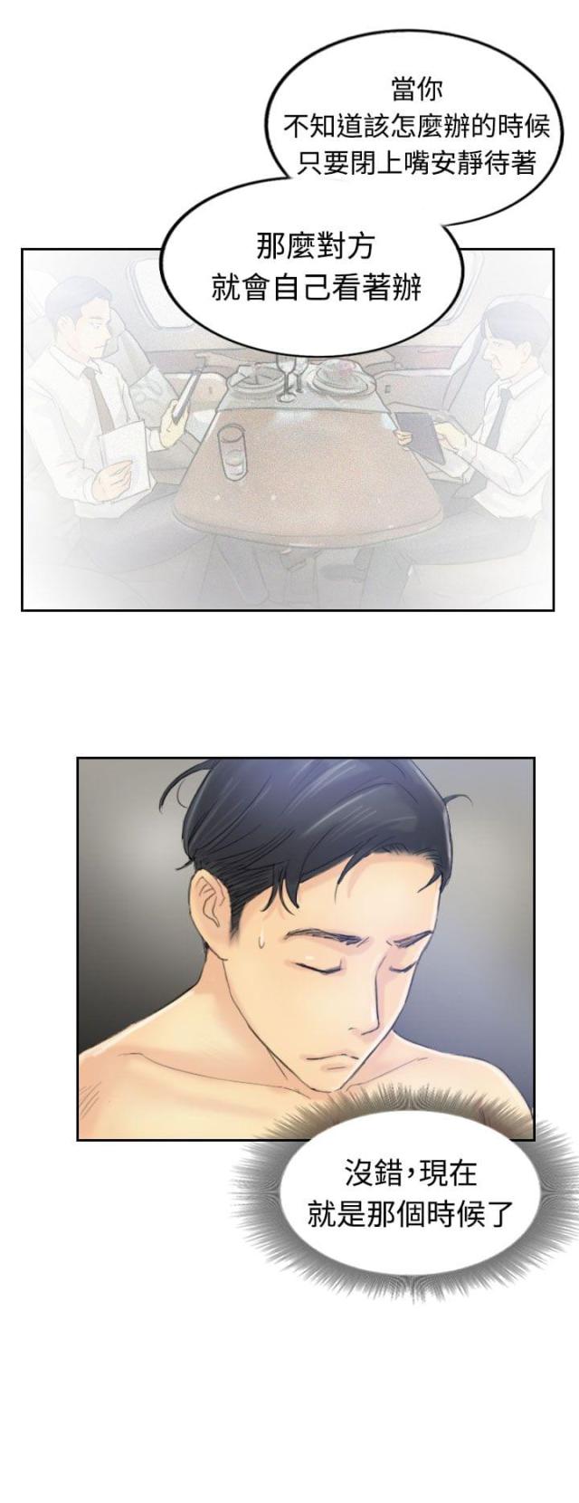 第14话4