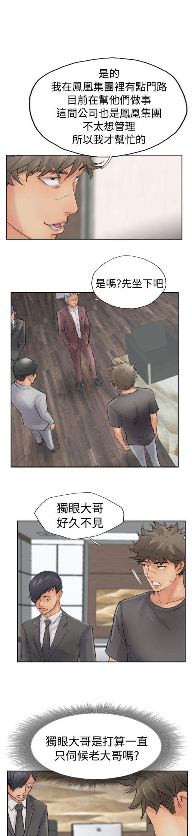 第66话3