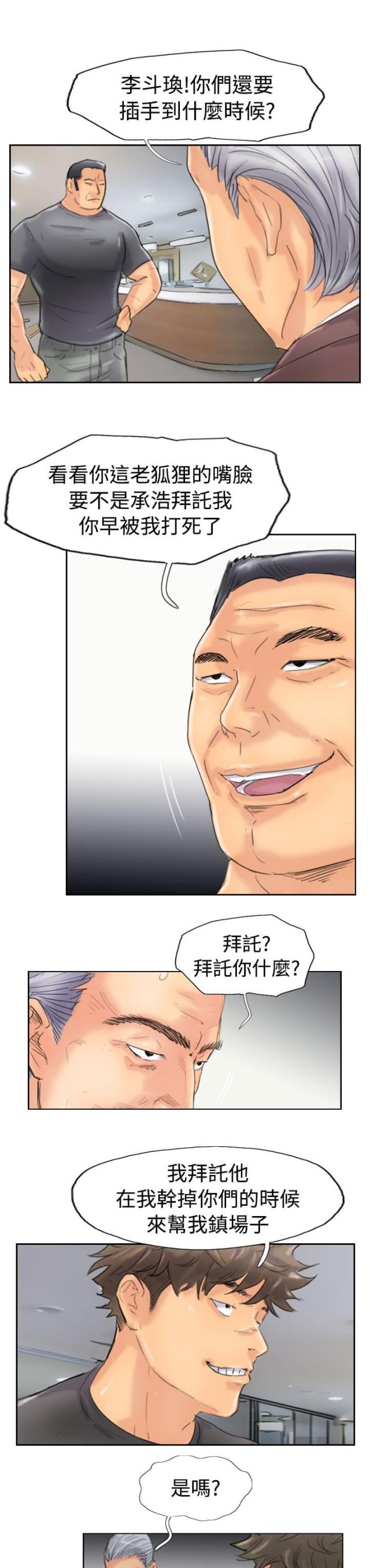 第70话10
