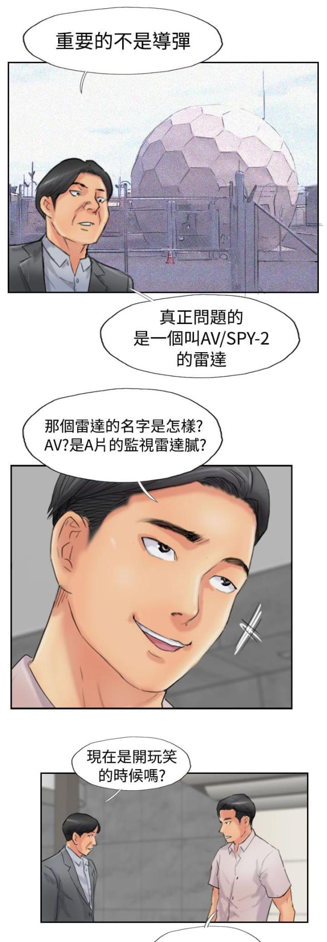 第75话3