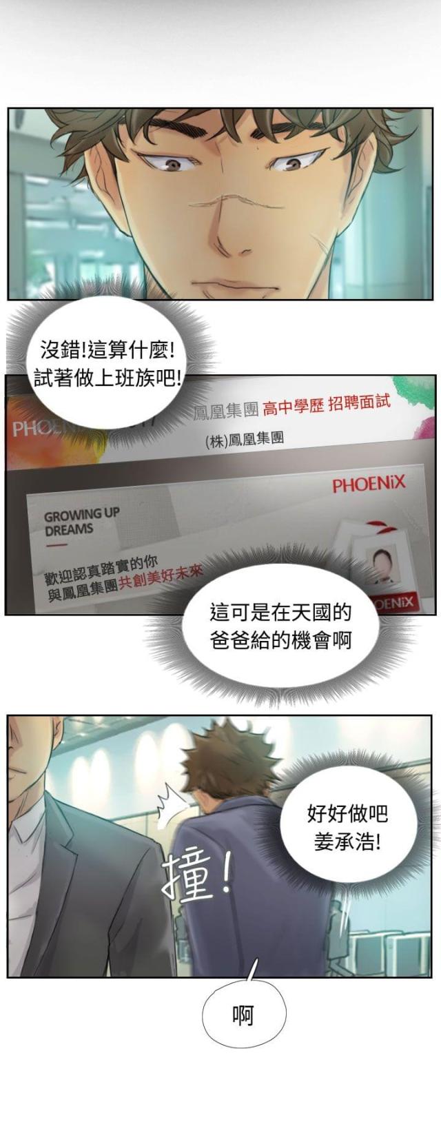 第4话5
