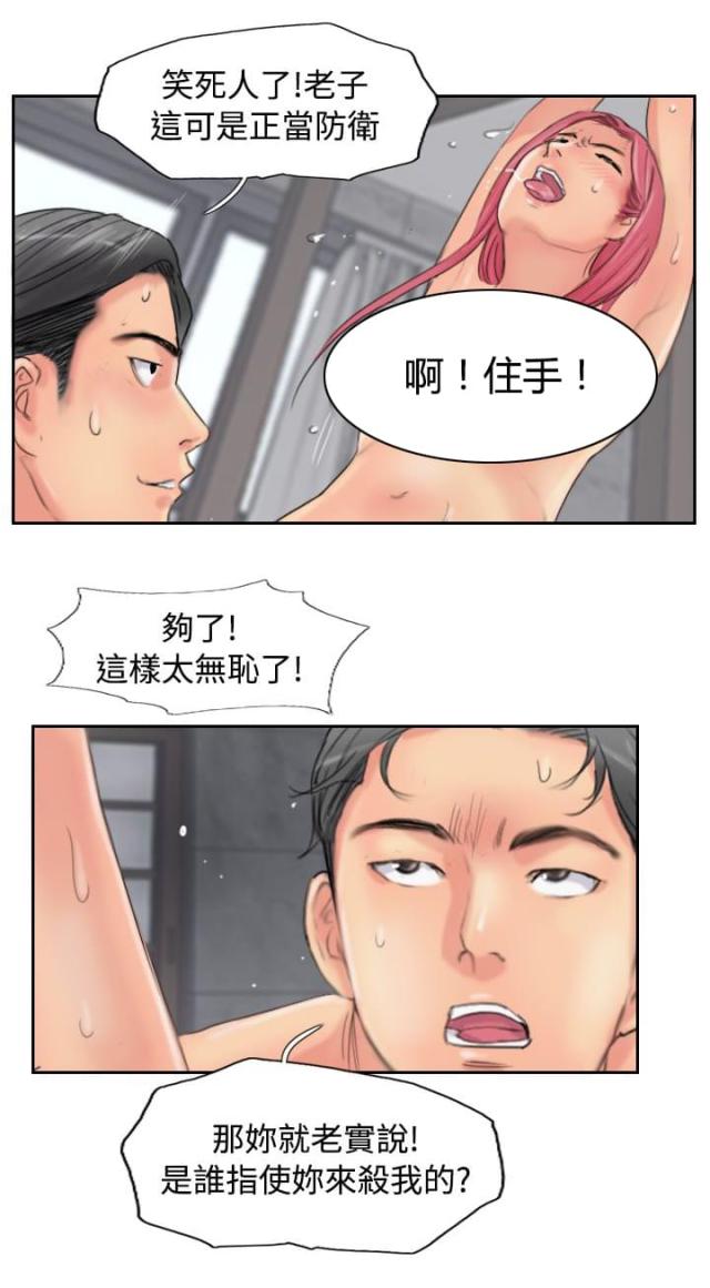第81话3
