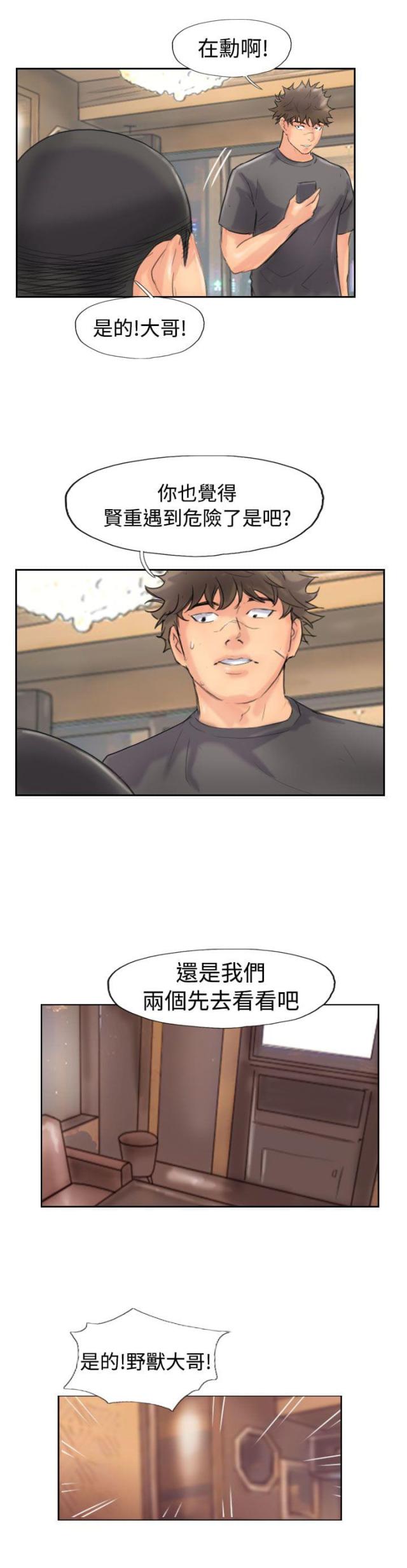 第68话8