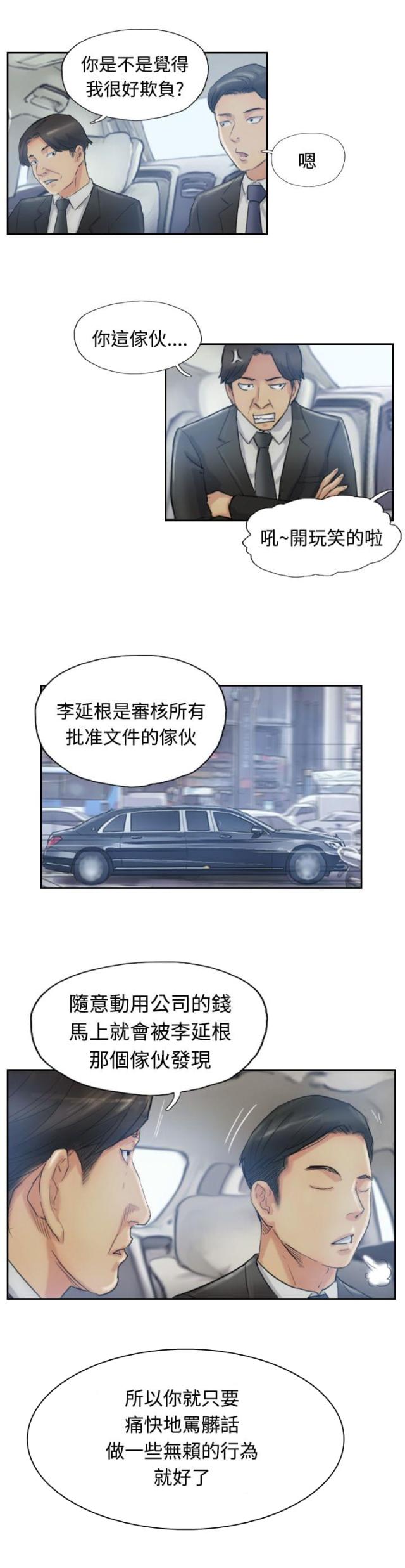 第16话4