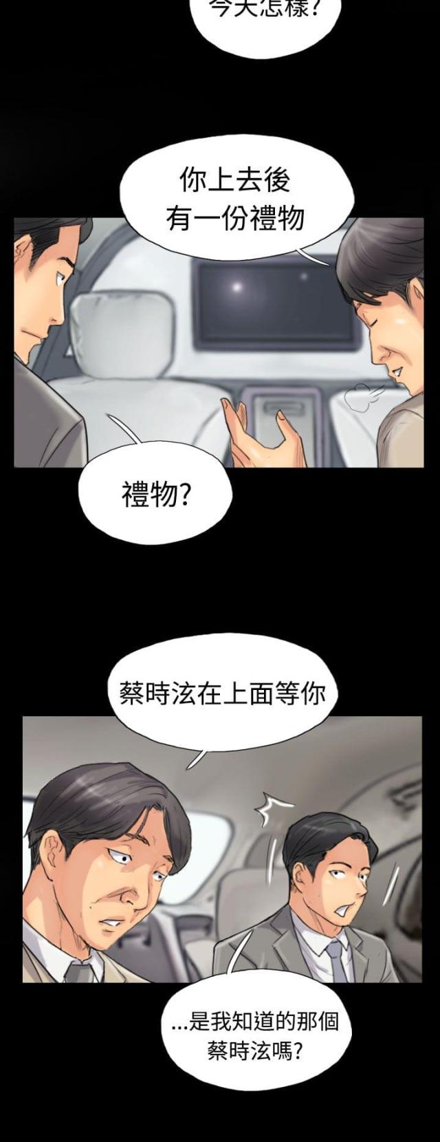 第53话11