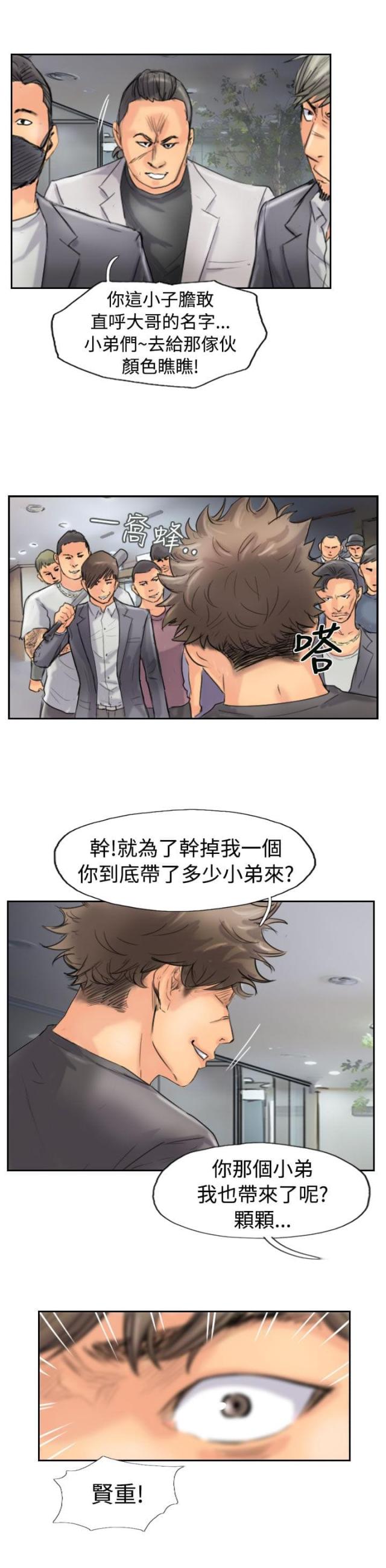第68话16