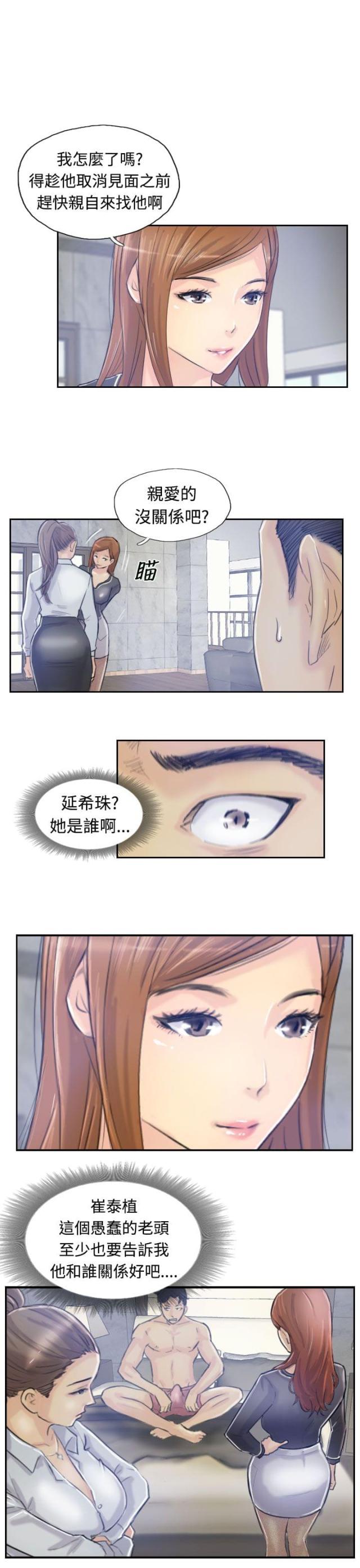 第14话3