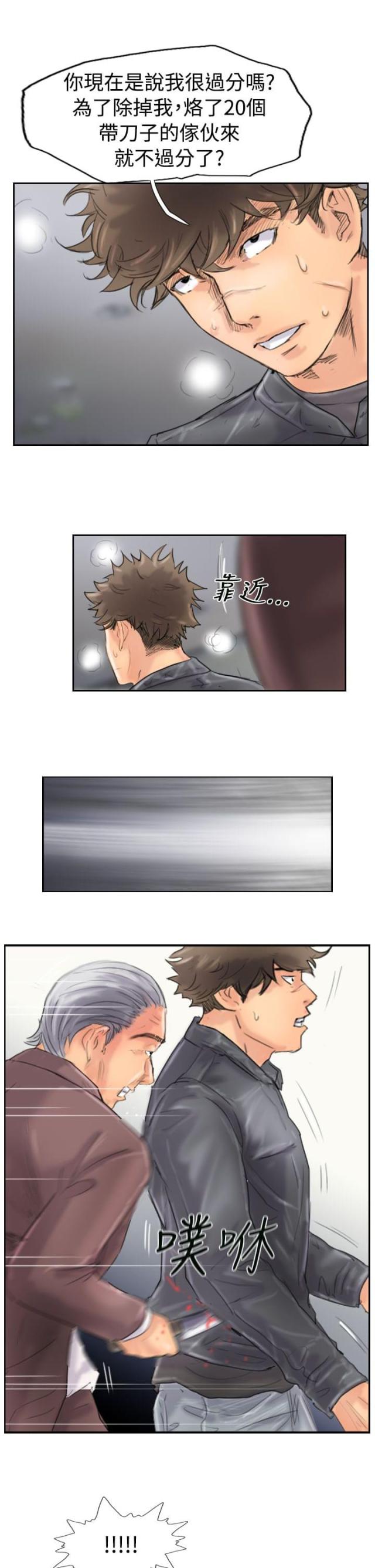 第71话10