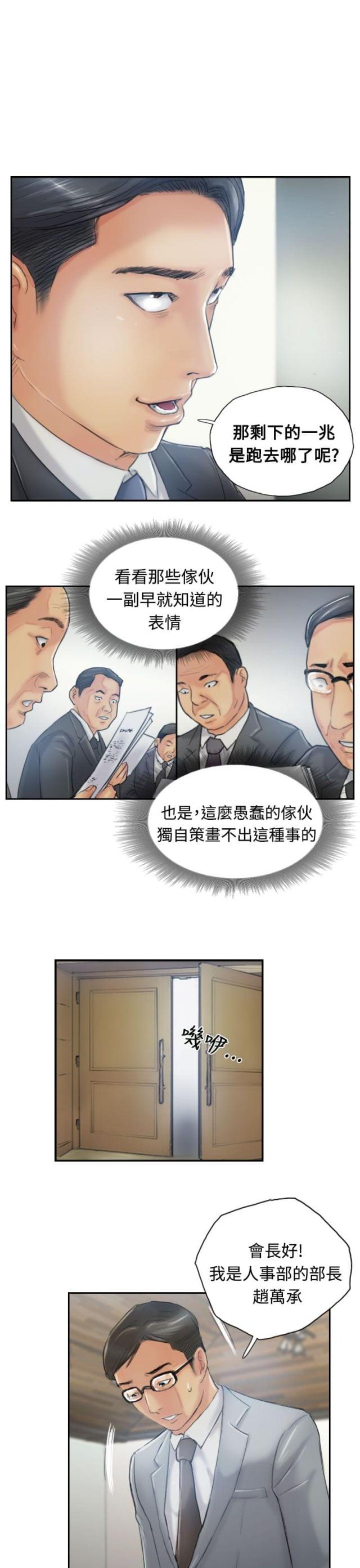 第19话11