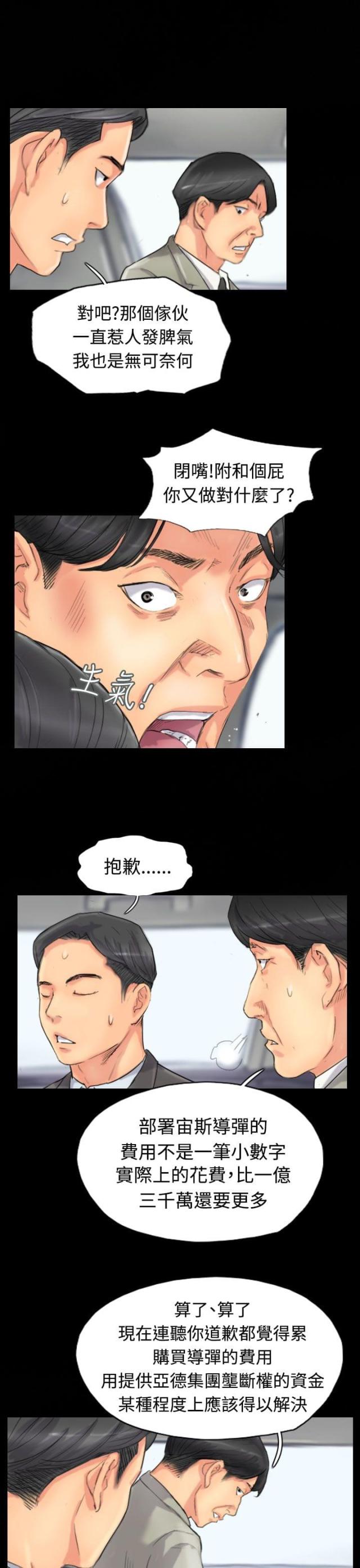 第78话4