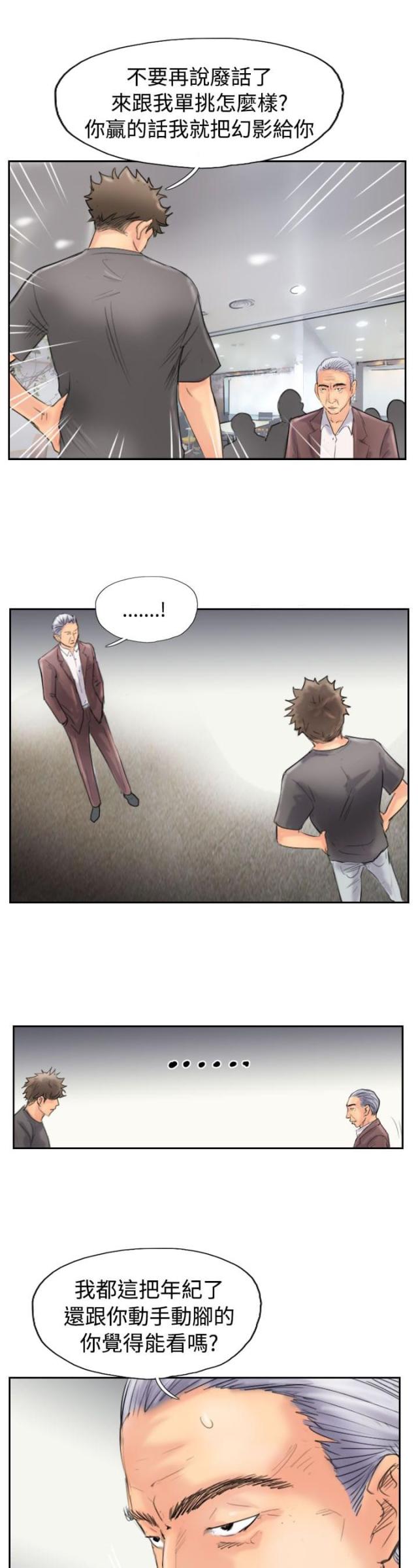 第69话12