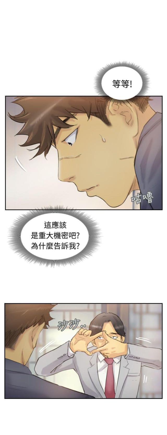 第8话3