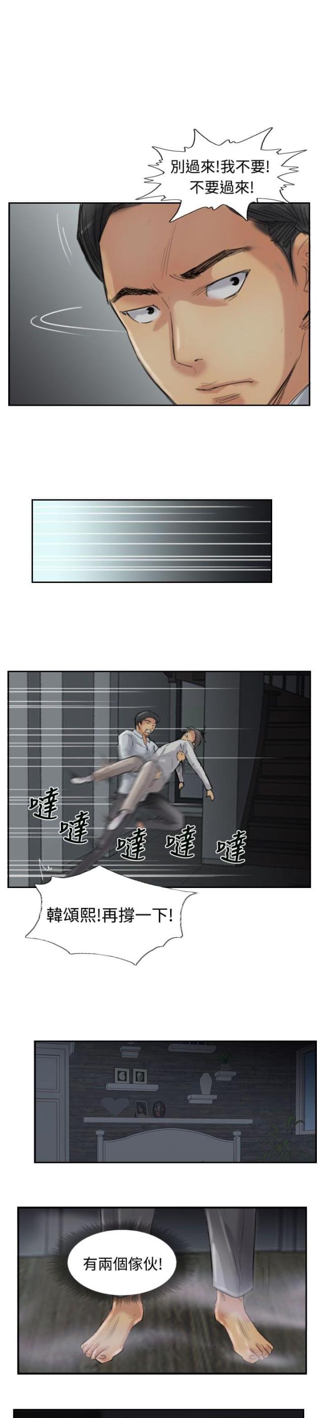 第50话5