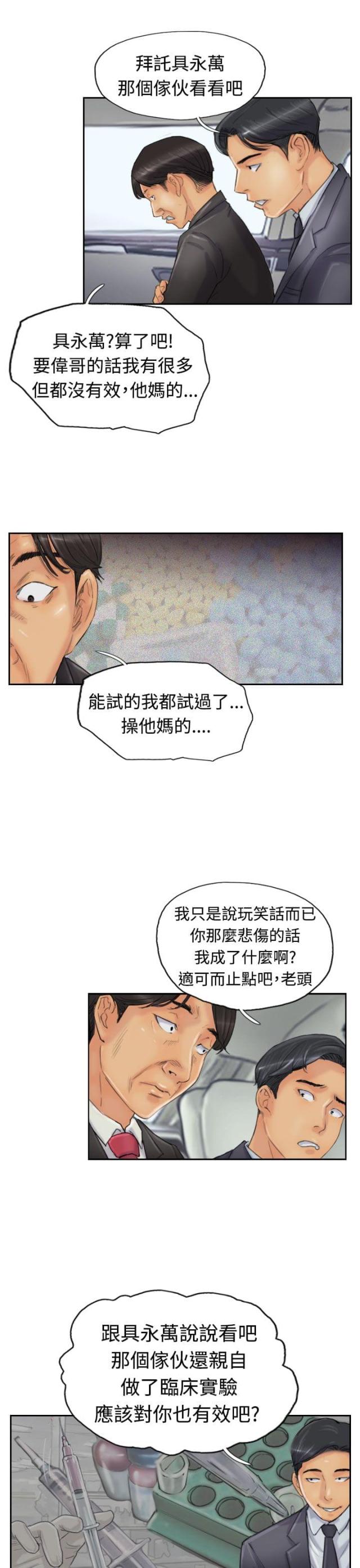 第39话10