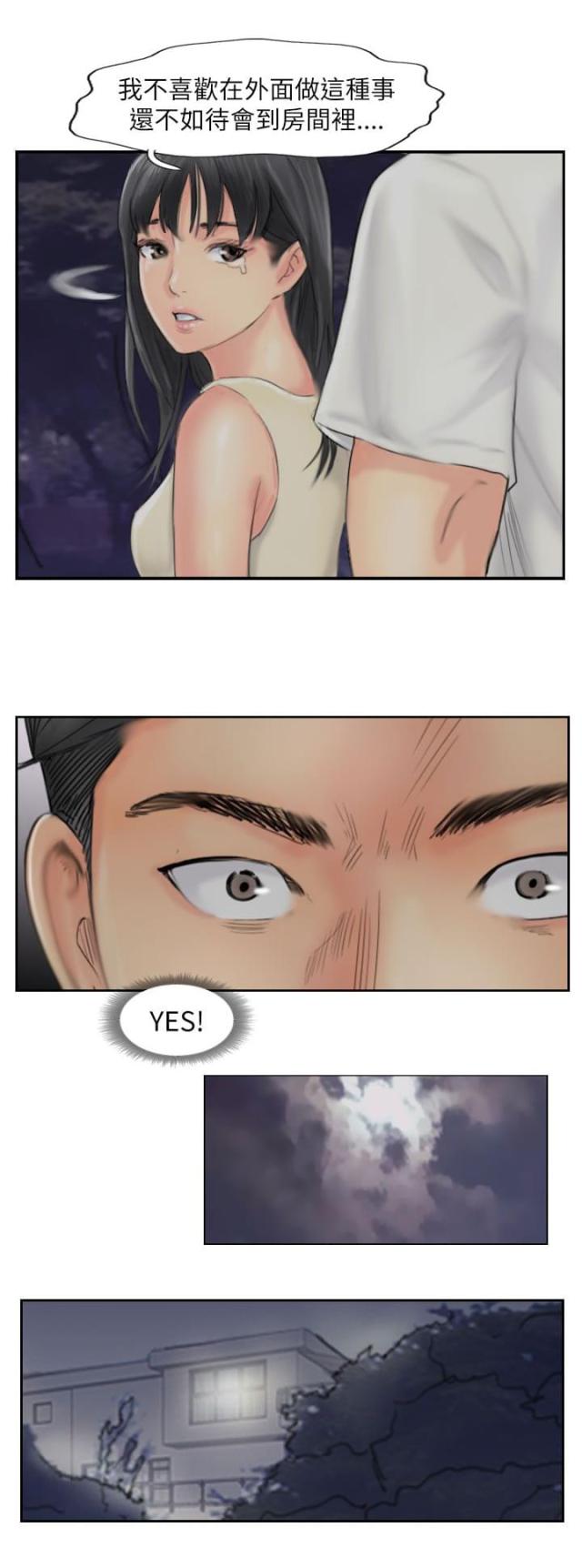 第86话8