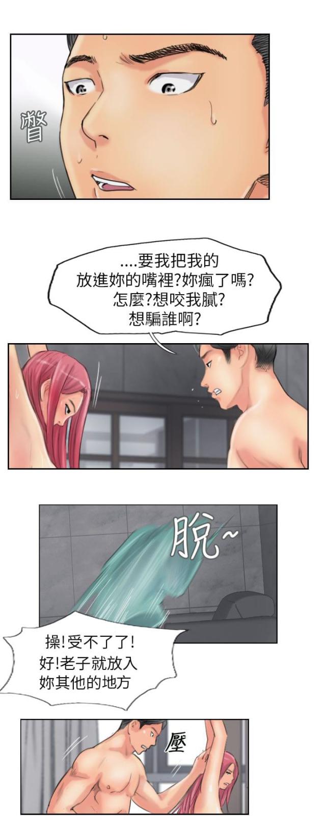 第81话6