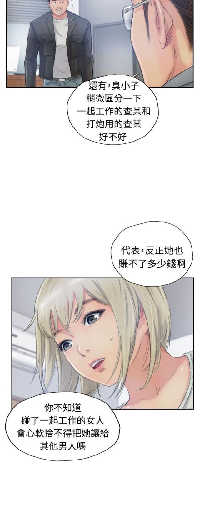 第25话3