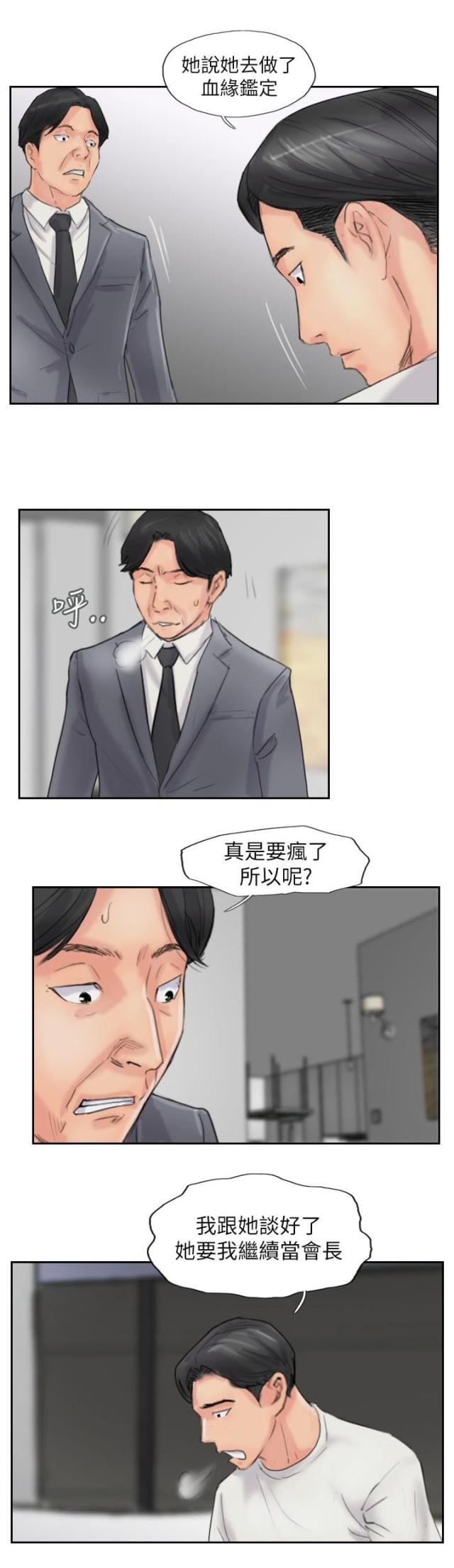 第87话3