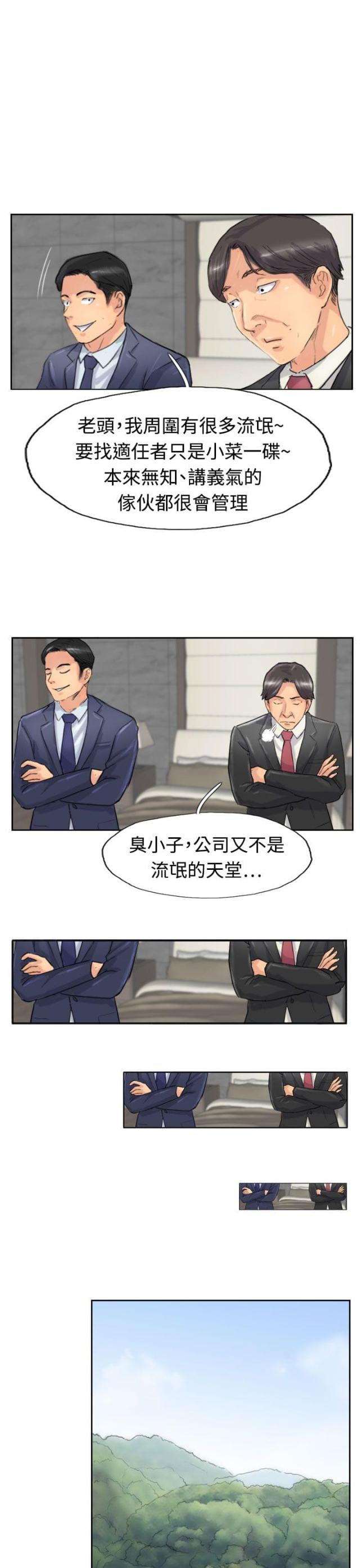 第45话4