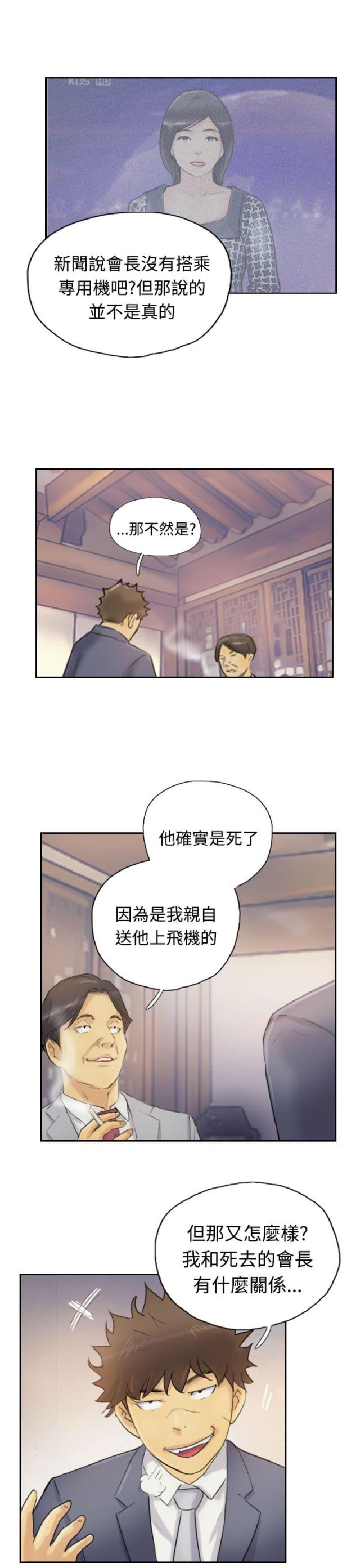 第8话2