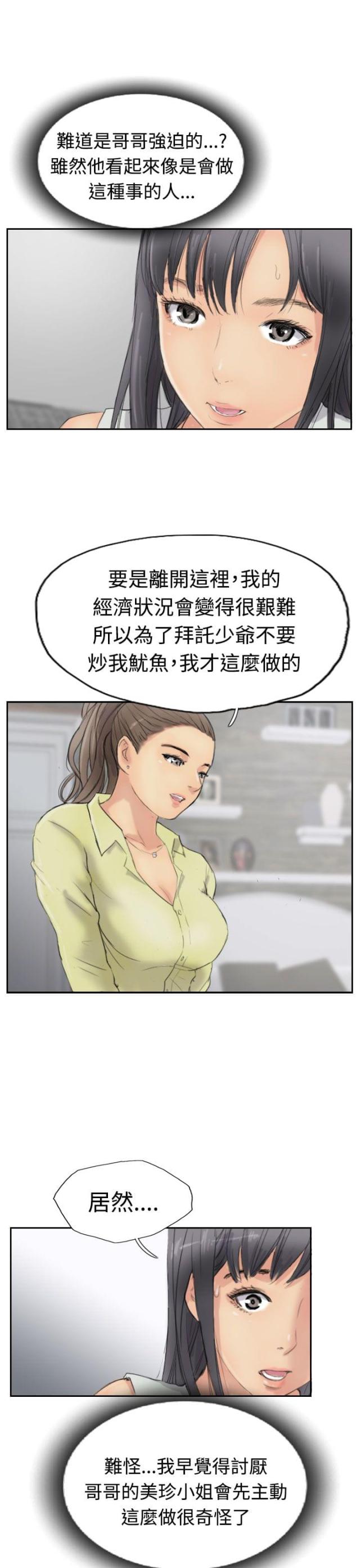第47话2