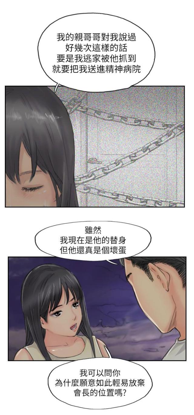 第84话13