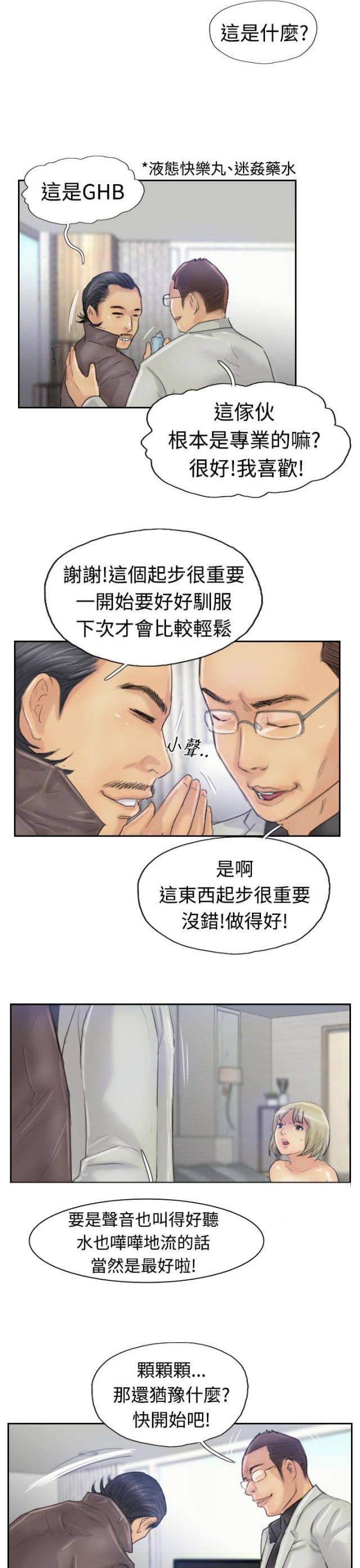 第42话14