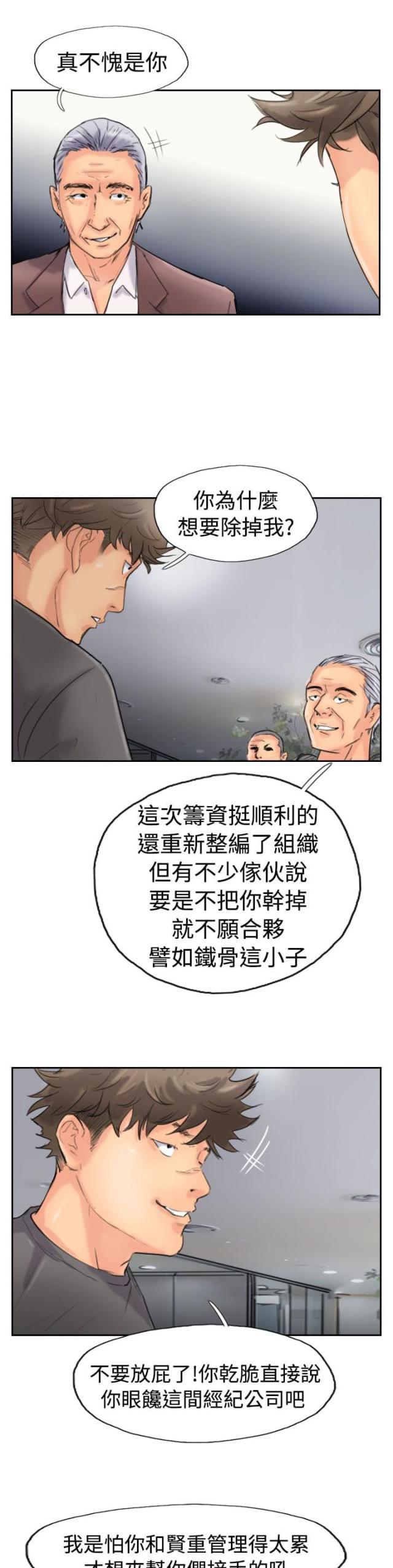 第69话6