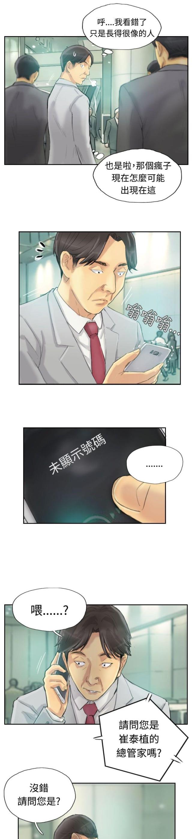第4话8