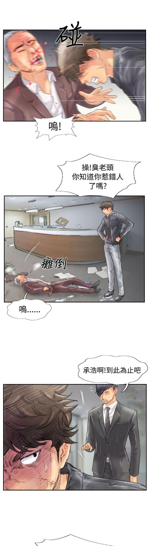 第72话6
