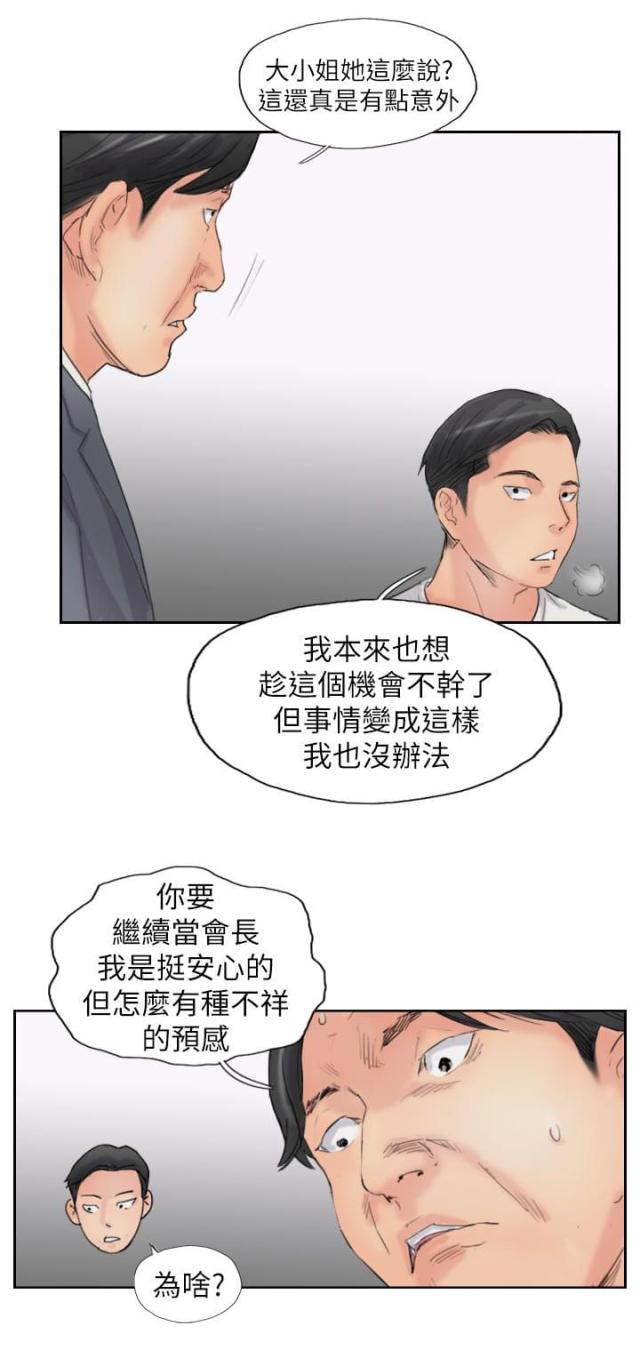 第87话4