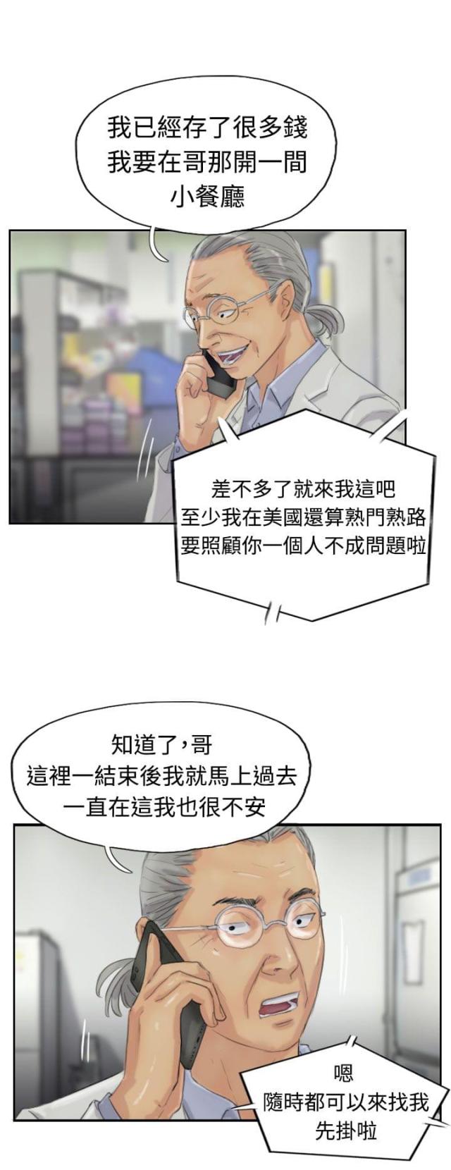 第32话5