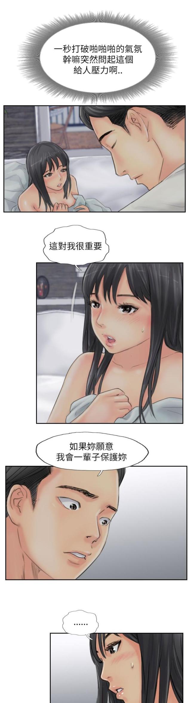 第86话12