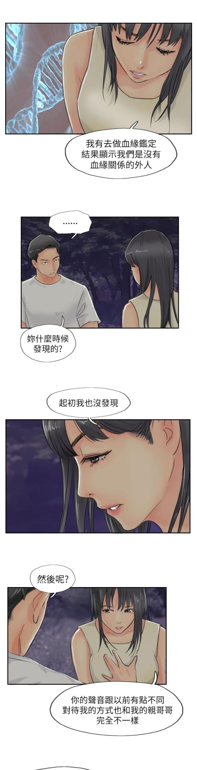 第84话2