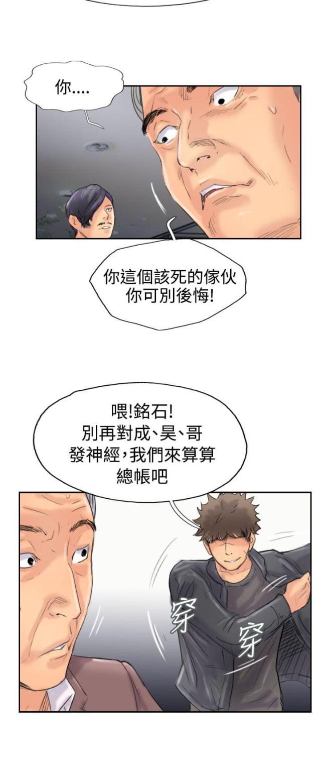第71话3