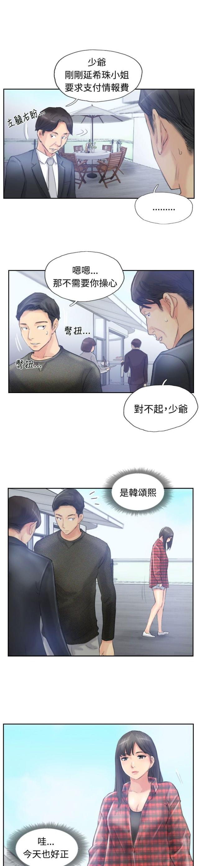 第15话8
