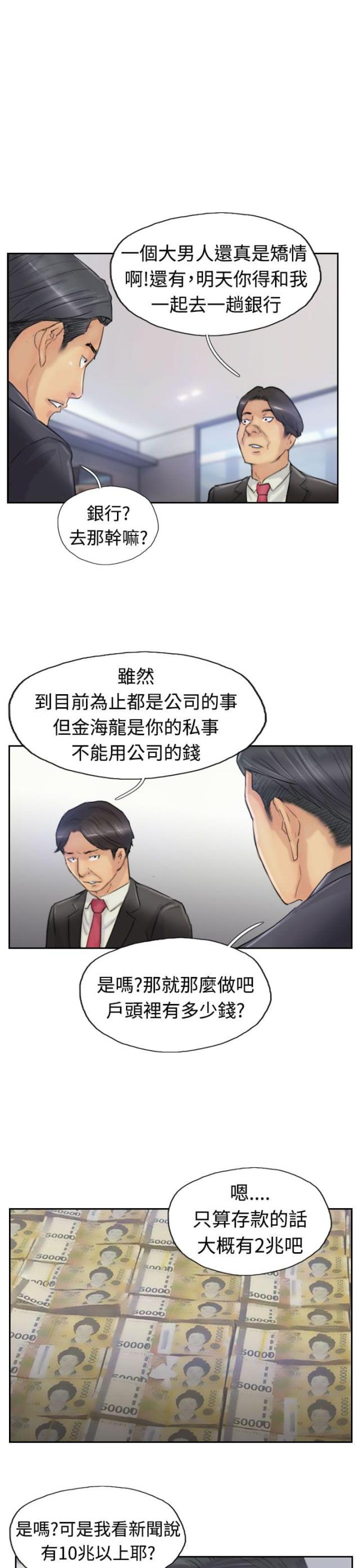 第42话2