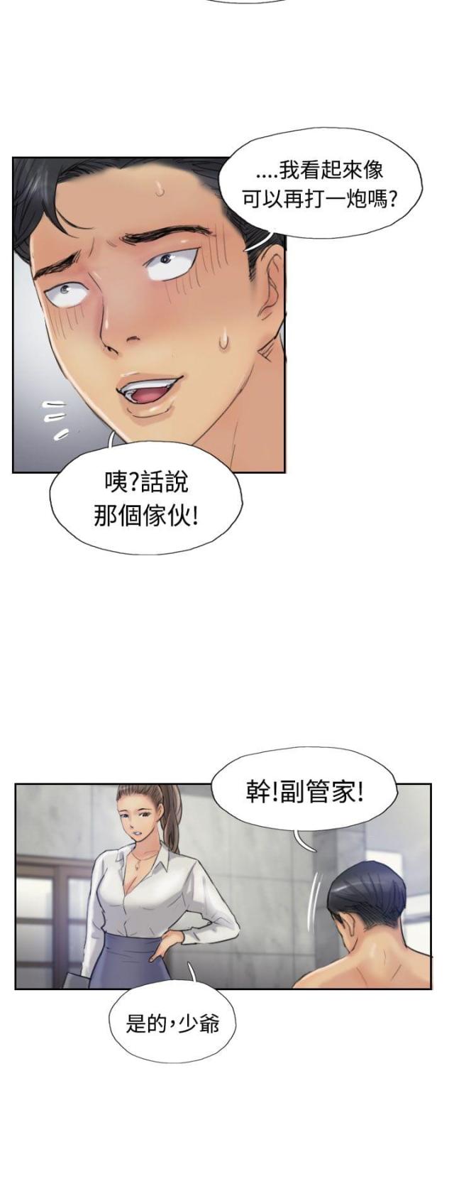 第34话7